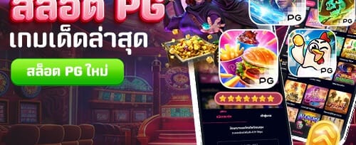 ฟรีสปิน 200 ครั้ง สำหรับเกมดัง promotion